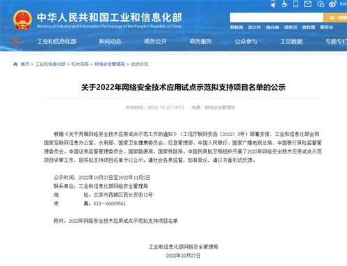 南京壹進制榮獲工信部網絡安全技術應用試點示范項目，賦能數字中國安全底座